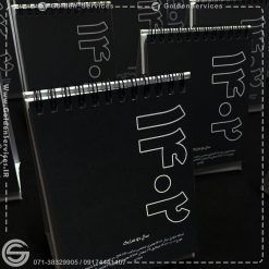 تقویم رومیزی 1402