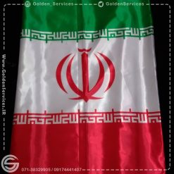 پرچم اهتزاز ایران