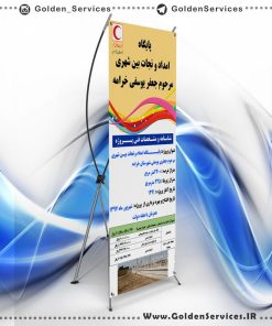 بنر استندی