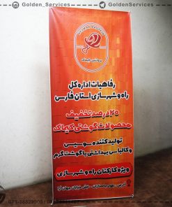 بنر استندی