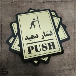 تابلو راهنمای ساختمان