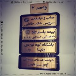تابلو راهنما طبقات