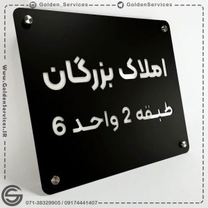 تابلو راهنما