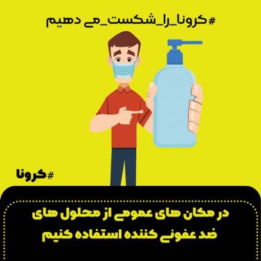 طرح لایه باز پوسترکرونا