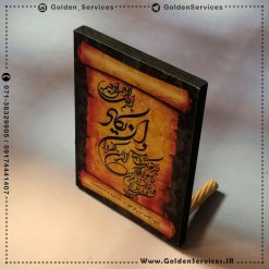 چاپ شاسی - طرح ان یکاد