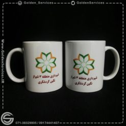 چاپ لوگو روی لیوان تبلیغاتی - شهرداری منطقه 3 شیراز