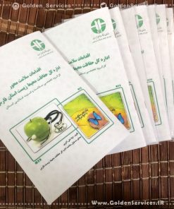 طراحی و چاپ کتاب - اداره کل حفاظت محیط زیست فارس