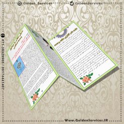 brochure - هفته وحدت