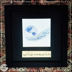 چاپ کاشی و قاب - روز جهانی موزه