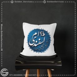 چاپ کوسن فانتزی - طرح ماه اسفند