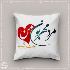 طراحی و چاپ طرح دلخواه روی کوسن - روز مرد