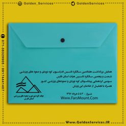 نمونه چاپ پاپکو - تجلیل از پیشکسوتان کوه نوردی