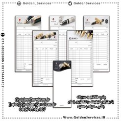 چاپ فاکتور تبلیغاتی - سرویس های طلایی