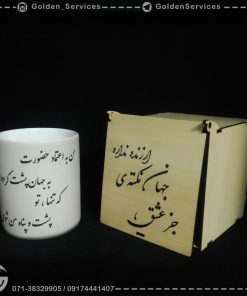 طراحی و چاپ روی لیوان سرامیکی با جعبه چوبی