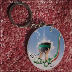 چاپ سرکلیدی پلکسی - هفته دفاع مقدس