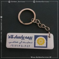 چاپ سرکلیدی پلکسی - بیمه پاسارگاد