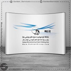 طراحی و نصب پاپ آپ بک استیج - باشگاه کوه نوردی ردپا