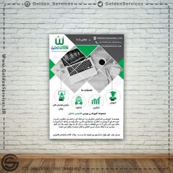 پوستر تبلیغاتی - مجموعه آموزشی بورس فادوس تحلیل