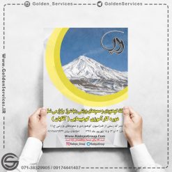 چاپ طرح روی پوستر - باشگاه کوهنوردی و صعودهای ورزشی ردپا