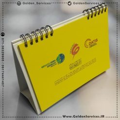 چاپ تقویم رومیزی اختصاصی - گروه مهندسی بازرگانی تولید برق جنوب فارس