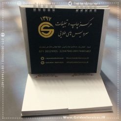 چاپ تقویم رومیزی اختصاصی