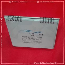 چاپ تقویم رومیزی اختصاصی - باشگاه کوهنوردی ردپا