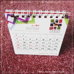 چاپ تقویم رومیزی اختصاصی - فروشگاه سمن