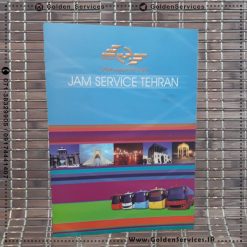 طراحی و چاپ فولدر تبلیغاتی - شرکت جم سرویس تهران