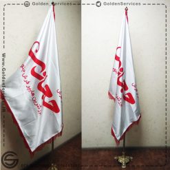پرچم سمیناری - فروشگاه فرش حجازی