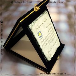 لوح تقدیر سنگی جعبه مخمل - بیمه پاسارگاد