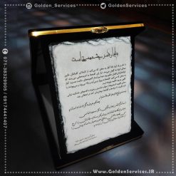 لوح تقدیر سنگی جعبه مخمل - تقدیر استاد