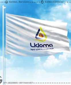 پرچم اهتزاز - شرکت لیدوما