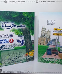 سررسید اختصاصی