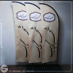 پرچم ساحلی شهرکباب