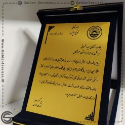 قیمت لوح تقدیر