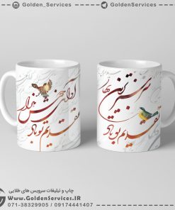 لیوان طرح نوروز 1