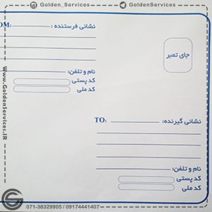 تولید پاکت پستی