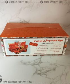 جعبه سوخاری تبلیغاتی