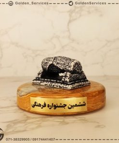 تندیس منشور کوروش