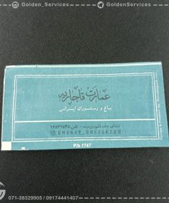 دستمال مرطوب تکی