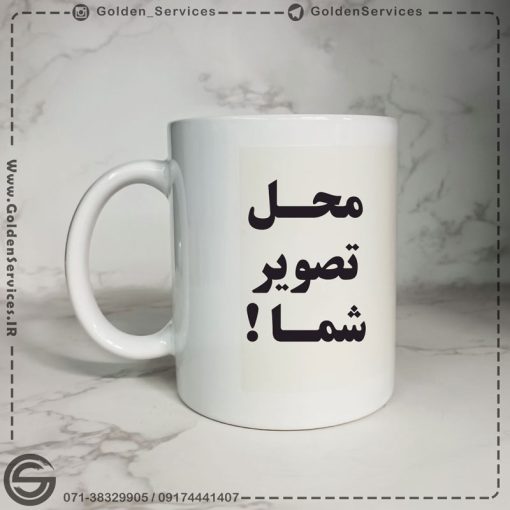 لیوان سرامیکی شبرنگ