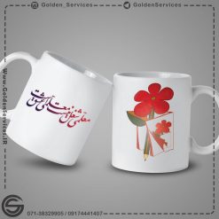 لیوان روز معلم