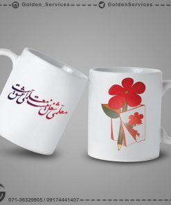 لیوان روز معلم