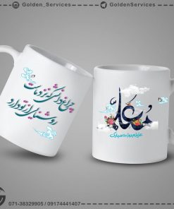 ماگ سرامیکی