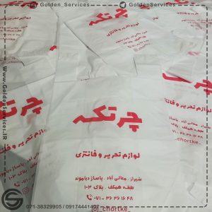 نایلون لوازم تحریر