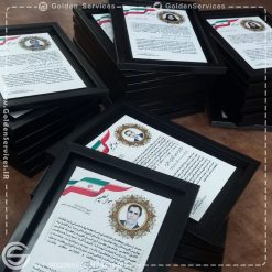 لوح تقدیر شاسی و قاب