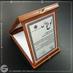 لوح تقدیر چرم قهوه ای