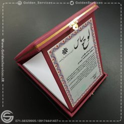 چاپ لوح تقدیر چرم قرمز