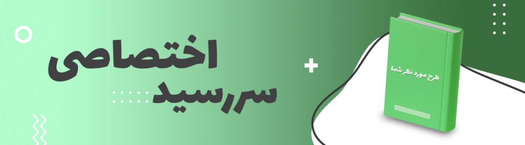 تولید سررسید