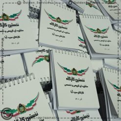 دفتر یادداشت سیمی